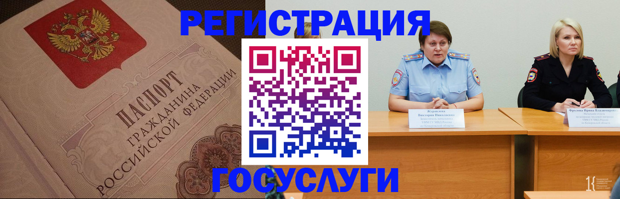 временная регистрация гарантия в Александровске