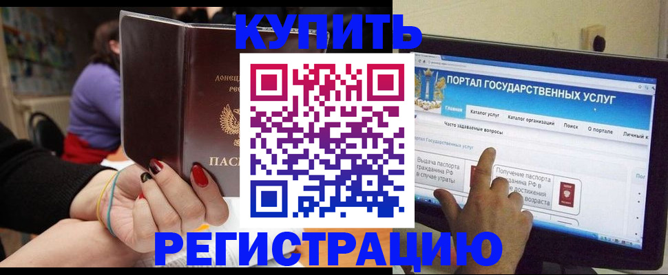 прописка для кредита в Александровске